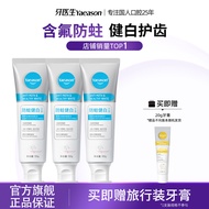 Dentist Fluoride Toothpaste Anti-Moth Tooth Cavity Whitening Whitening Fresh Breath Adult Flagship