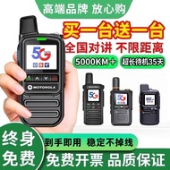 [Preferred] Motorola National Walkie-Talkie 2026 New Style Outdoor Fleet 5G Card 5,000 Meters Constr