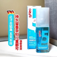 Germany syNeo Water-based antiperspirant to eliminate body odor, underarm odor, and root cause of bo