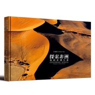 Explore Africa: My Africa Travel | Xu Yirong | Collection Art Network
