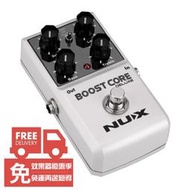 ☆唐尼樂器︵☆免運費送短導 NUX BOOST CORE Deluxe 吉他 Bass 增益 單顆 效果器