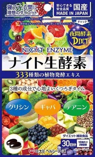 Minami Healthy Foods 夜間生酵素 60粒