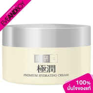 HADALABO - Premium Hydrating Cream (14 g.) ฮาดะลาโบะ พรีเมี่ยม ไฮเดรทติ้ง ครีม