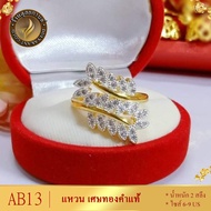 AB13 แหวน เศษทองคำแท้ หนัก 2 สลึง ไซส์ 6-9 (1 วง) ลายFD