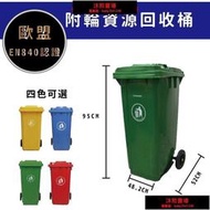 限時下殺 120公升二輪垃圾桶 ERB-120 廚餘車 垃圾子車 二輪托桶 資源回收 垃圾桶