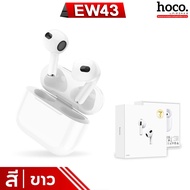 HOCO EW43 หูฟังบลูทูธ TWS BT 5.3 แบตอึด 7 ชม. สแตนด์บาย 180 ชม. ไมค์ในตัว คุณภาพเสียงดี สเตอริโอ หูฟ