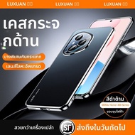 LUXUAN | เคสป้องกันแรงกระแทกสำหรับ Honor 400pro