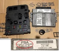 大坡很遠 PEUGEOT 206 1.4 2004 ECU KITS 引擎電腦組 9663655480