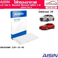 AISIN Air Sausage Mazda2 Mazda3 Engine 1.6 Year 05-13/Filter Mazda 2 [ARFZ-4006] Genuine Code ZJ01-3