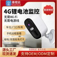 Yishiyun 2K Ultra-Clean Household Magnetic Monitor Camera 4G Networking Free Plug-In Camera