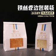 K-Y/ Iron Wire Curling Bread Bag Slice Toast Bag Croissant Packing Bag Baking Window Paper Bag Bread Toast Bag VKF3