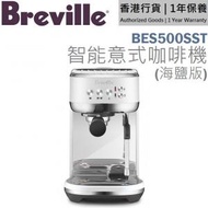 Breville - BES500SST 智能意式咖啡機 (海鹽版)