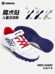 Umbro รองเท้าฟุตบอลเด็ก TF/AG รองเท้าฝึกซ้อมสําหรับหญ้าที่มีการดูดซับแรงกระแทกกันลื่นมีการออกแบบข้อเ