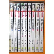 A Little Love Novel/Invite The Lady To Serve All 3 Volumes (Weak Water)/Back Ancient Times With Sewi