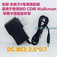 適用索尼3V電源適配器 索尼CD機MD機 Walkman隨身聽《请凑满500元》    全台最大的網路購物市