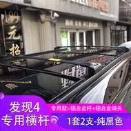 Atorack Dedicated to Land Rover Discovery 345 Range Rover Aurora Discovery Magical Sports Car Roof L