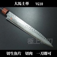 【極上和刀】伊勢屋 筋引 生魚片刀 33層大馬士革 210mm I-7