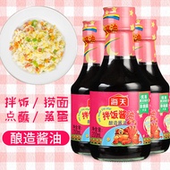 Haitian Bibimbap Soy Sauce 200ml * 3 Small Bottles Household Children Bibimbap Seasoning Breakfast S
