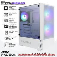 คอมพิวเตอร์ สเปคเล่นเกมส์ เล่นได้ เล่นลื่น Ryzen5 2600 | RAM 16GB | VGA 8GB | PSU 600W | CASE Montech ( การ์ดจอมือสอง )