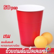 H.S. Disposable Plastic Cups Liquor Glass Party Red Multi-Colored You Can Choose The Number Want To 