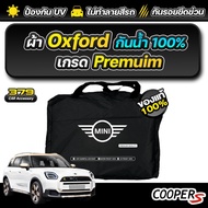 ผ้าคลุมรถยนต์ MINI COUNTRYMAN SE (U25) ปี 2024-2025 เกรดพรีเมี่ยม งานโชว์รูม ผ้า OXFORD ป้องกันน้ำแล