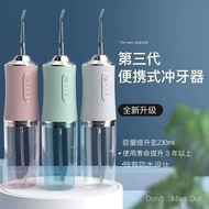 Floss Portable Orthodontic Orthodontic Household Oral Cleaner Floss Tooth Washer Electric Children R