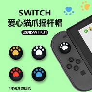Joycon Joystick Cap switch Joystick Protective Cap