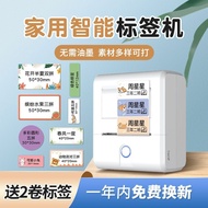 Pu QuQ1Label Printer Thermal Portable Small Household Reusable Adhesive Sticker Printer Labeling Machine
