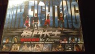 二手  DVD 格鬥天王 Mr. Frighting 孫協志、王仁甫、劉品言、曾之喬