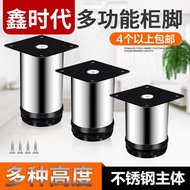 Adjustable Thickened Stainless Steel Cabinet Legs Sofa Support Legs Coffee Table Feet Sofa Feet Floo