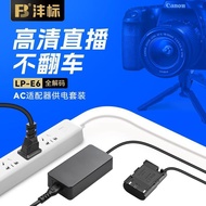 [Fengbiao] LP-E6NH Fake Applicable Canon Camera R5 R7 5D4 5D3 Live Video External Power Supply 3.24 
