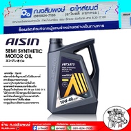 น้ำมันเครื่อง เบนซิน AISIN  10W-40 4L. Aisin Synthetic ( โฉมใหม่ ) ไอซิน 10W-40 เบนซิน กึ่งสังเคราะห