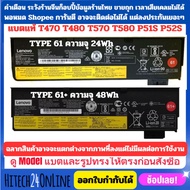Battery Lenovo Thinkpad T470 T480 T570 T580 P51S P52S (61) (61+)