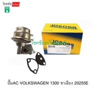 ปั๊มAC VOLKSWAGEN 1300 ขาเอียง 20255E