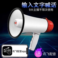 Handheld Amplifier Megaphone Shopping Mall Shop Barking Advertising Promotion Rechargeable Recording
