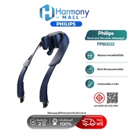 Philips เครื่องนวดคอ บ่า ไหล่ ไฟฟ้าอัจฉริยะ Neck And Shoulder Massager ประคบร้อน แก้ปวดไหล่ เครื่องน