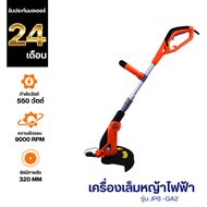 JPSPP เครื่องเล็มหญ้าไฟฟ้า 500 w รุ่น JP8-GA2 | ส่งฟรี  ทองแดงแท้