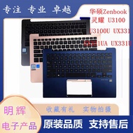Asus Zenbook Lingyao U3100 U3100U UX331 UX331UA Keyboard C Case UX331UN
