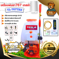 TESLA เครื่องพ่นยา767หม้อลม เครื่องพ่นยาสะพายหลัง เครื่องพ่นยาเทสล่า รุ่น TL-767TBX ของแท้ พร้อมส่ง