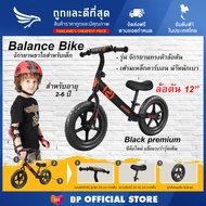 kids bike จักรยานทรงตัว รถขาไถ จักรยานเด็ก จักรยานขาไถ จักรยาน2ล้อ จักรยานฝึกการทรงตัว ประกันศูนย์ไทย ถูกที่สุด