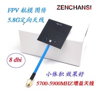 Clearance 5.8G 8dbi Flatbed Antenna Directional Antenna FPV Receiver Dedicated High Gain Antenna Str
