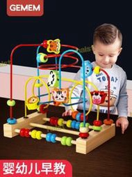 嬰兒童繞珠玩具多功能益智力串珠0-1-2歲3寶寶早教訓練男女孩積木    全