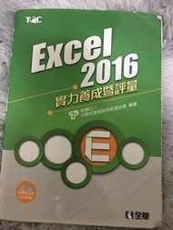 TQC Excel 2016