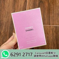 【全新正貨】CHANEL 香奈兒粉色邂逅香水50ml