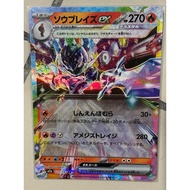 Pokemon Card Skeledirge ex 031/193 M2a Japanese Tera ex Holo RR