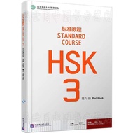 2PCS Chinese English Bilingual Exercise Book HSK 1/2/3/4/5/6 Students Workbook and Textbook: Standar