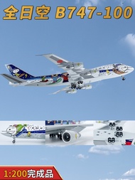 1: 200 All Nippon Airlines ANA Airlines B747-100 JA8139 Passenger Aircraft Model Alloy Ornaments SQ