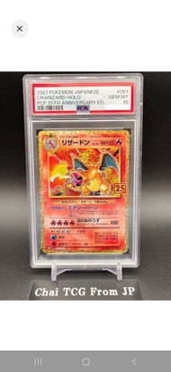 收25th 噴火龍（日版）psa10