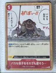 海賊王 OP-02 ONE PIECE Card Game 頂上決戰 OP02-023 白鬍子海賊團 名言 即使你是愚蠢的兒子 我也愛你  TCG  漫畫原畫遊戲卡牌 OPCG 收藏卡 Paramou