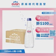 【evian依雲】氣泡天然礦泉330ml(20入/glass)